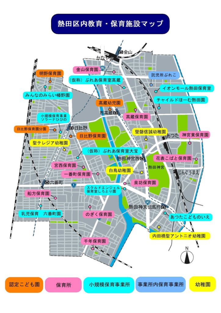 熱田区内教育・保育施設マップ